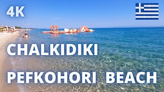 PEFKOHORI BEACH  walking tour  CHALKIDIKI  GREECE [upl. by Hsot]