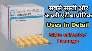 Resteclin 500 mg Capsule  Resteclin 500 mg Capsule Uses In Hindi  Tetracycline 500 [upl. by Akinirt]