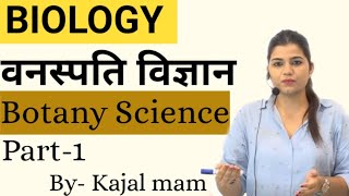 Biology Botany part1 Bykajal mam eshan classes [upl. by Anirtep]