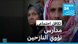 صيدا تحتضن النازحين اللبنانيين في ظل عجز المؤسسات الحكومية [upl. by Eliezer]