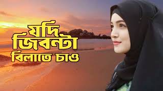 Bangla Gojol New Gojol Islamic Shongite Gojol 2024 Viral Gojol Bangla Gojol Notun [upl. by Aizahs]