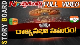 RajyaSabha Elections Will BJP Get Majority  Story Board Full Video  NTV [upl. by Kloman]