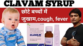 clavam syrup  clavam syrup dose  clavam syrup kis kaam mein aata hai  clavam suspension [upl. by Etteoj]