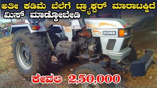 ☎️9741491876eicher 5660 tractor sales Karnatakasecond hand tractor sales eicher [upl. by Nilknarf]