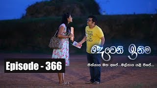 Deweni Inima  Episode 366 02nd July 2018 [upl. by Yc916]