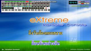 ก้อนหินสิ้นใจ แคท รัตกาล อาร์ สยาม Extreme Karaoke [upl. by Aynatal]