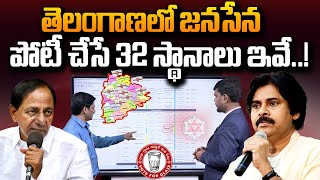 SumanTV Chief Editor Keshav Analysis On Janasena to Contest 32 Seats in Telangana  Pawan Kalyan KCR [upl. by Leonid]