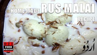 Home Style Ras Malai Recipe with Milk Powder Rasmalai رس ملائی ریسیپی [upl. by Innek]