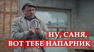 Ну Саня вот тебе напарник Операция «Ы» и другие приключения Шурика [upl. by Otho806]