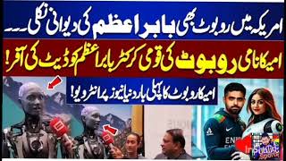 Date with Babar Azam  Amika Robot Fall in Love With Pakistani Cricketers [upl. by Trescha]