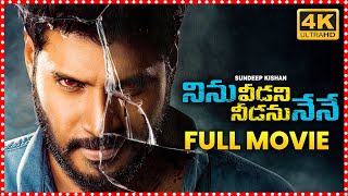 Ninu Veedani Needanu Nene Telugu Thriller Full HD Movie  Sundeep Kishan amp Anya singh  Maa Cinemalu [upl. by Lucretia]