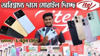 All itel Official Mobile Price in Bangladesh  itel Mobile Phone Price in BD 2023 Market News Dhaka [upl. by Iadahs]