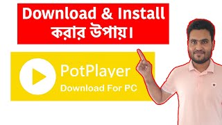 How To Download And Install PotPlayer On Windows 111087 In ComputerPCLaptop In Bangla [upl. by Ingemar]