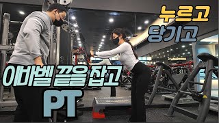 누르고 당기고 차분히 등운동 하는법PT [upl. by Birkett]