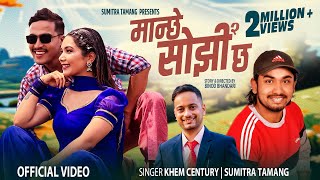 Manchhe Sojhi Sojhi Chha  Khem Century • Sumitra Tamang • Binod • Karina • New Nepali Song 2081 [upl. by Cortie]