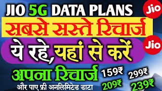 Jio unlimited 5g data new recharge plans 202425  jio sabse sasta unlimited 5g data recharge 2025 [upl. by Treve]