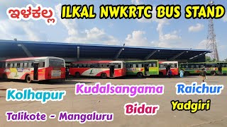 ಇಳಕಲ್ ILKAL NWKRTC BUS STAND  Raichur Yadgiri Vijayapura Kolhapur bus bussid ksrtc [upl. by Terchie]