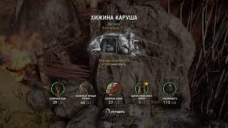 Far Cry Primal ИГРОФИЛЬМ ЧАСТЬ 12 [upl. by Shelia]