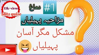 5 Dunya ki mushkel gribbles mind ka istmal [upl. by Yager]