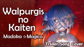 Madoka Magica  Walpurgisnacht Rising Trailer Song Cover 【Synth V Mai】 [upl. by Sands109]