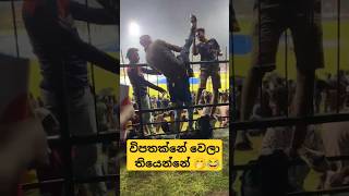 හිනාවෙන්න එපා යකූ 🤐🤭 slmemereview srilankanathalmeme athalsinhala srilankacricket shorts viral [upl. by Aldo485]