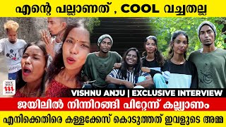 എടാ എനിക്കൊരു ബിരിയാണി വാങ്ങി തരാമോViral Couple  Vishnu Amaya  Exclusive Interview Saranyamol KS [upl. by Aizahs485]