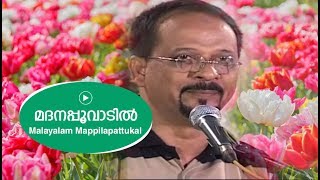 ഖൽബാണ് ഫാത്തിമ  Khalbanu Fathima  Malayalam Mappilapattu  Superhit Mappila Album  Audio Jukebox [upl. by Zap962]