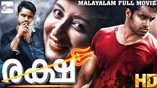 രക്ഷ  RAKSHA Malayalam Full Movie  Unni Mukundan Priyanka amp Tovino  Malayalam Movie [upl. by Culbert]