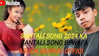 santhali bewafa wala Aam do bewafa Sad SanthaLl bewafa Santali song 2024 ka Ashok Murmu offIci [upl. by Blane699]