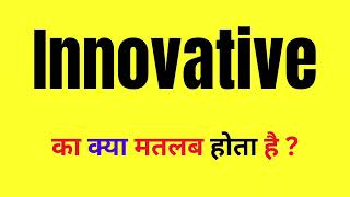 Innovative Ka Matlab Kya Hota Hai  Innovative Word Meaning  Innovative Meaning In Hindi [upl. by Luigi768]