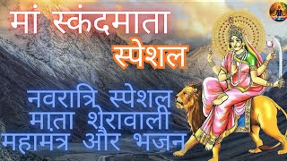 powerful mantra for all problems  most powerful tantra sadhana trendingpowerfullmantra mata [upl. by Pattin]