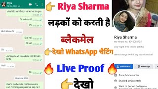 Riya Sharma की WhatsApp चैटिंग हुई Viral Viral video  WhatsApp Video Call fuaud  Video Call fuaud [upl. by Iiette]