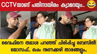 Basil Joseph with Family For Watching Nunakkuzhi Movie Response Nunakkuzhi Malayalam Movie Review [upl. by Ahsieat919]