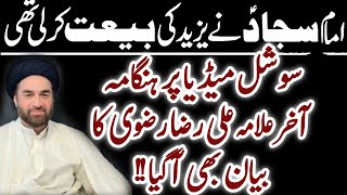 Imam Sajjad Ny Yazeed Ki Bayt kr li thi   Allama Syed Ali Raza Rizvi [upl. by Valida174]