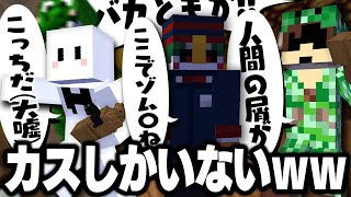 誰一人協力する気が無いカスどもの『カオナシ大脱出』【マインクラフト  カオナシ鬼ごっこ】 [upl. by Gord343]