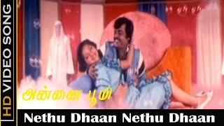 Nethu Dhaan Nethu Dhaan Song  Annai Bhoomi Movie  Vijayakanth  Ilaiyaraaja Hits  HD [upl. by Secnarf]