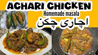 Achari Chicken Recipe With Homemade Achar Gosht Masala Achar Gosht By Lubna [upl. by Atrim]