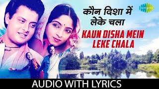 Kaun Disha Mein Leke Chala Lyrical  Jaspal Singh  Hemlata  Sachin  Ravindra  Popular Hindi Song [upl. by Ajnin]