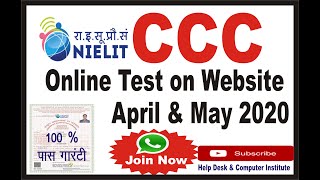 ccc online test for pass kaise kre for best website guruji24com online test 2020 [upl. by Dranreb]