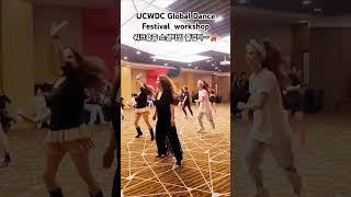 UCWDC Global Dance Festival workshop [upl. by Kannan619]