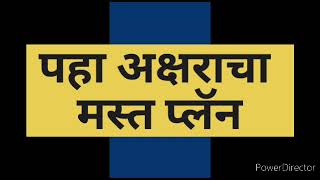 अक्षराच्या फोनमध्ये सगळ रेकॉर्डभुईचा खेळखल्लास [upl. by Ryon]