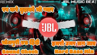 Dj Vikrant  Rab Kare Tujhako Bhi Pyaar X Ja Hamro Umar  Bhojpuri Vs Hindi  New Bhojpuri X Hindi [upl. by Bouton531]