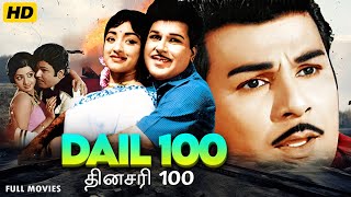 Dial 100  Superhit Tamil Action Full Movie  South Movie  Jaishankar Lakshmi [upl. by Lefty]