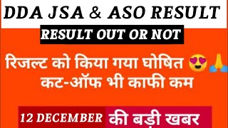 DDA ASO RESULT 2023  dda JSA result 2023  dda exam result [upl. by Cilla]