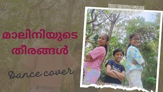 maliniyude theerangal Quick oneDance covermaliniyude theerangalsera ann hannah [upl. by Akinnej]