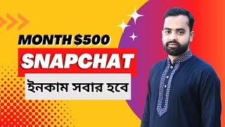 Snapchat Marketing Update 2023 Earn 500 With Snapchat 2023 [upl. by Anierdna]