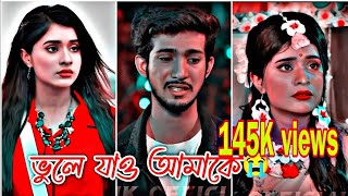 আর যাই হোক প্রথম ভালোবাসার মানুষটাকে ভোলা যায়না New Natok  Sad Natok  Love Status  Shoeb Santo [upl. by Nerot468]