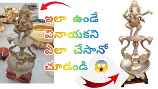 How to clean pooja items in telugu పూజ సామాగ్రి శుభ్రం చేసుకోడం ఎలా Brasscopperampsilver cleaning🫰 [upl. by Attegroeg917]