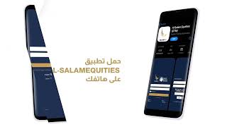 كيفية الدخول إلى حسابك للمرة الأولى؟ تطبيق AlSalamequities [upl. by Naik]