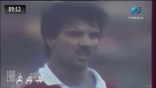 JO Seoul Maroc vs Tunisie 22  Les Buts du Match 30011988 [upl. by Aieki]